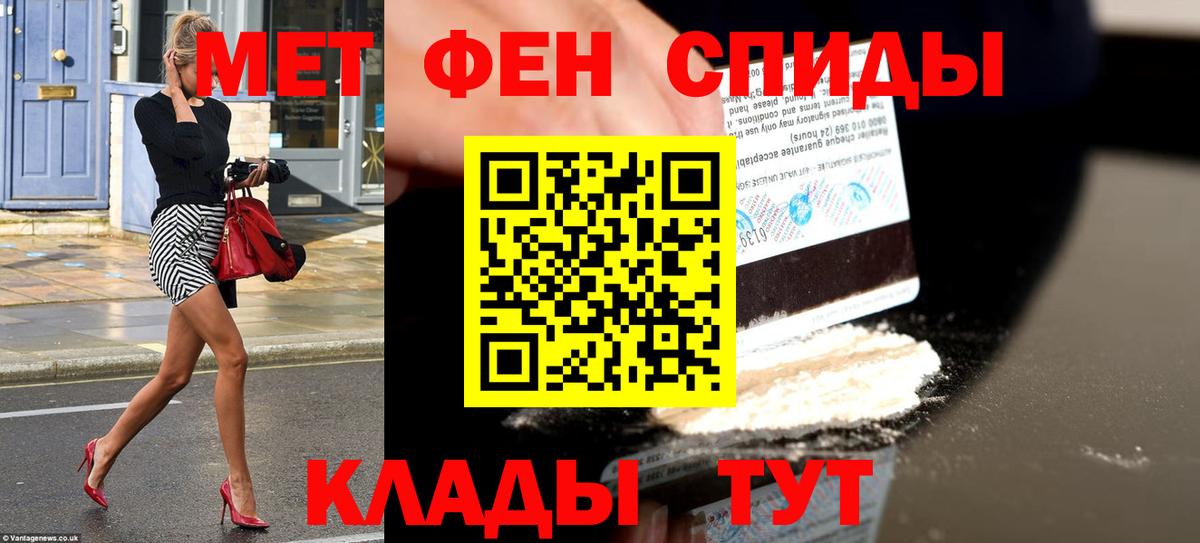 Амфетамин Розовый Елизово