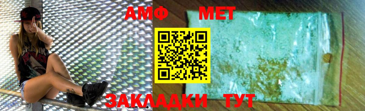 Amphetamine 98%  Амфетамин  Елизово  Вход с VPN 
