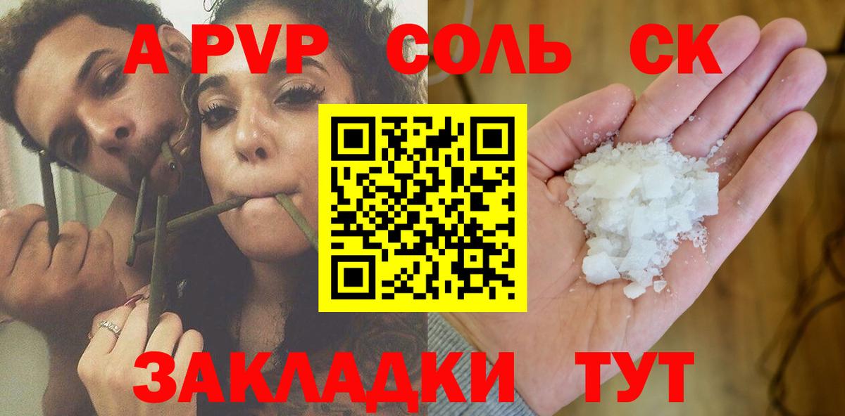 Alpha PVP VHQ Елизово