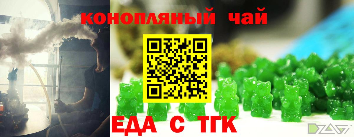 Cannafood конопля Елизово