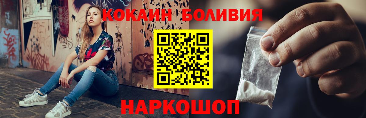 Кокаин Перу Елизово