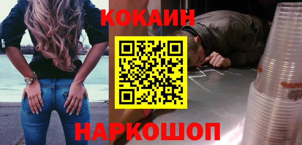 Елизово  дарнет шоп  Вход с VPN  Кокаин Fish Scale  КОКАИН Перу 