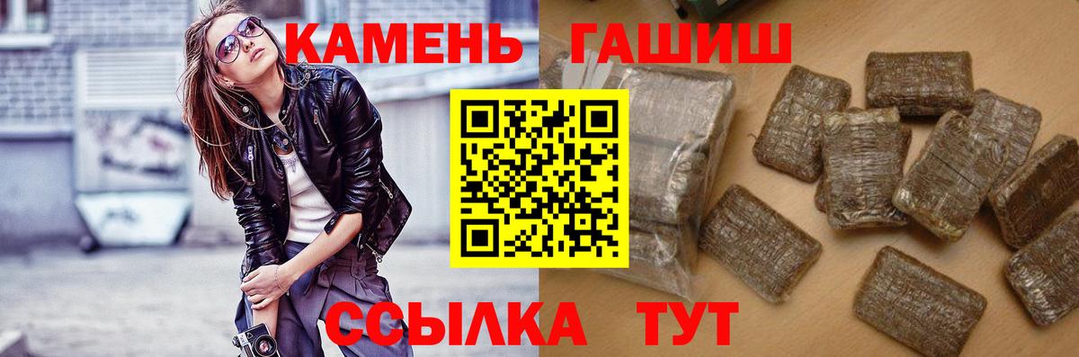 ГАШ гашик  хочу наркоту  Елизово  Вход с VPN 