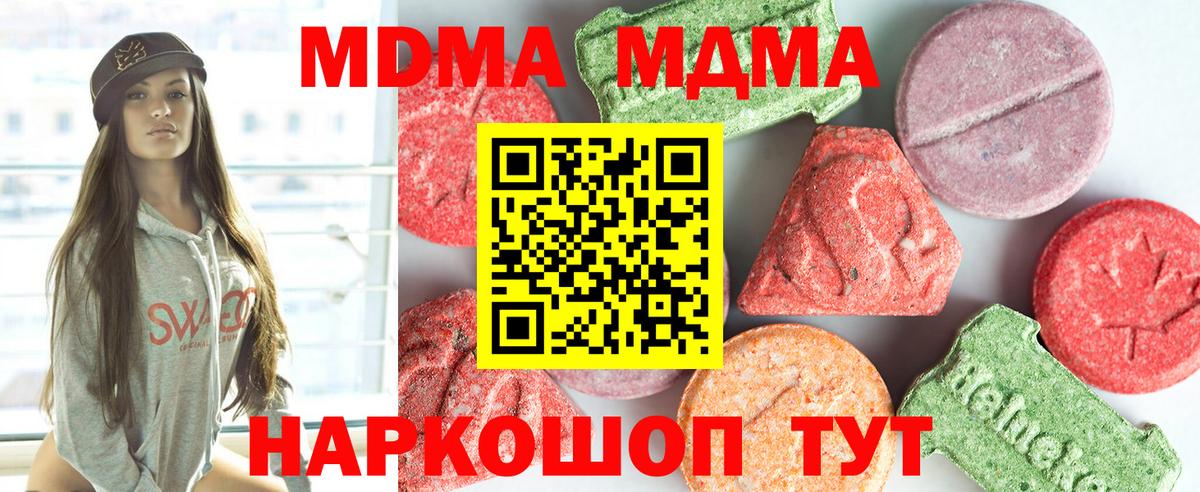 MDMA Molly Елизово