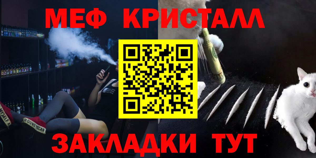 Мефедрон мука  Меф  кракен сайт  Елизово  Мефедрон мяу мяу  Вход с VPN 
