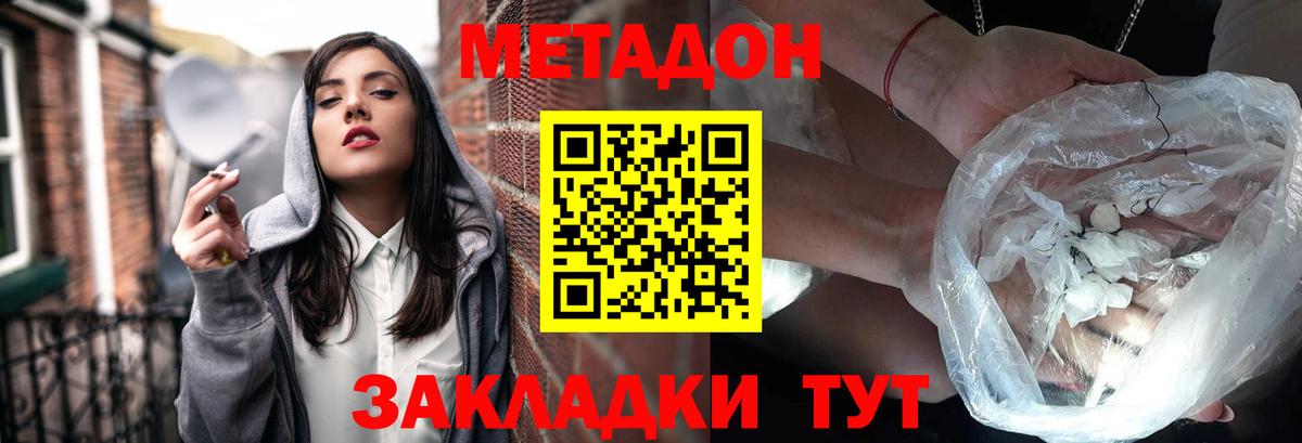 МЕТАДОН мёд  Вход с VPN  мега сайт  Елизово  МЕТАДОН мёд 