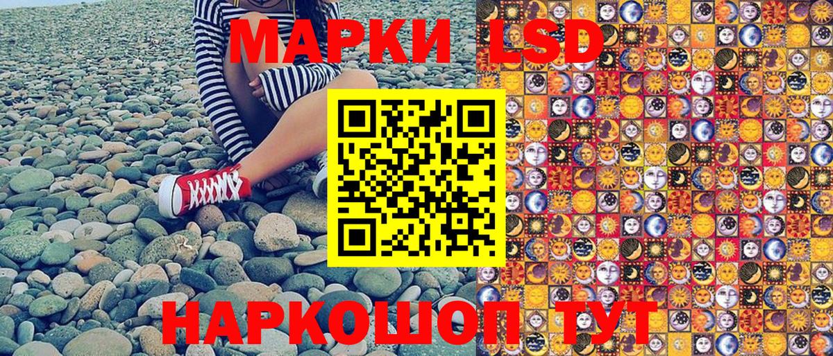 Марки 25I-NBOMe 1500мкг Елизово