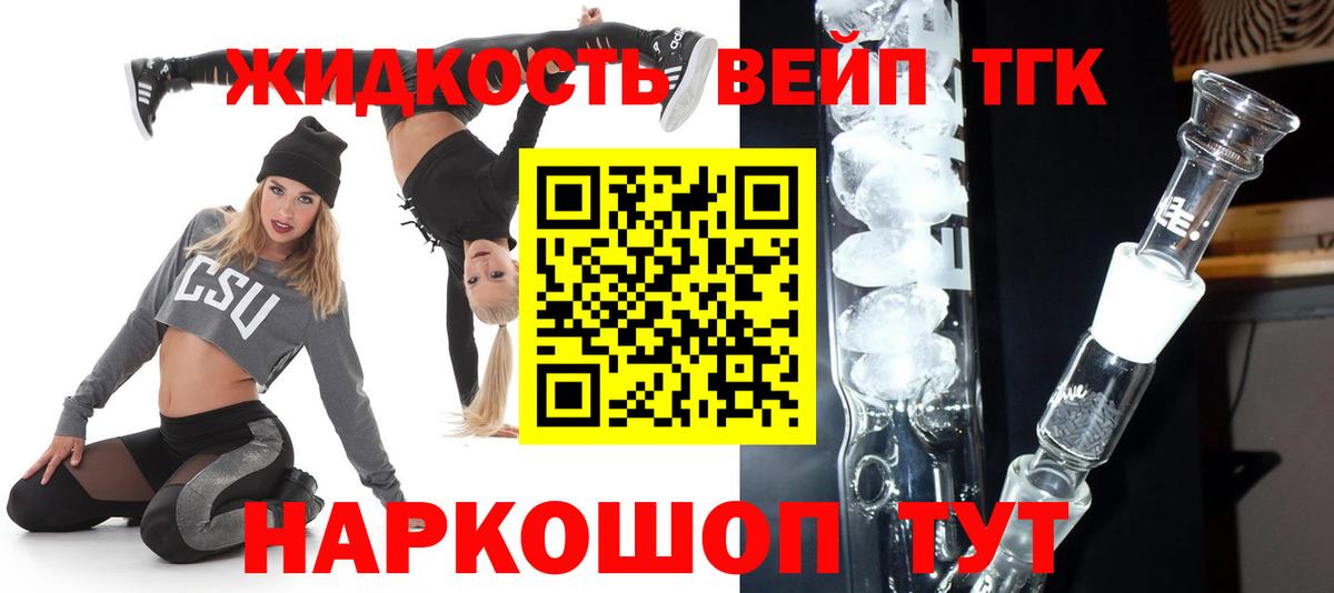Дистиллят ТГК THC oil  Дистиллят ТГК гашишное масло  Елизово  Вход с VPN 